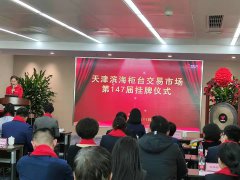 重磅  天津吉達爾OTC掛牌，公司堅定邁出第一步，三年后主板見，夢想終究會變