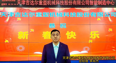 平安辭舊歲，歡喜迎新年