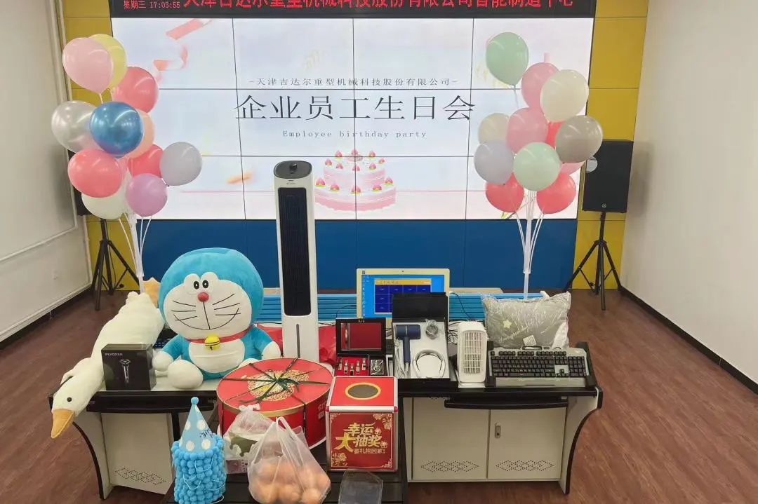 共悅生辰，鐫刻美好丨天津吉達(dá)爾重型機(jī)械科技股份有限公司5月員工生日會(huì)